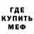МЕТАДОН кристалл Eric Raimundo