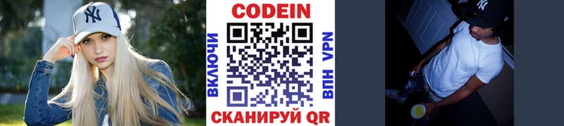купить наркотик  Выборг  mega сайт  Кодеин напиток Lean (лин) 